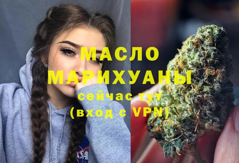 ТГК THC oil  Лянтор 